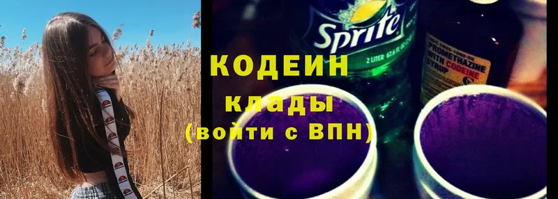 Кодеиновый сироп Lean Purple Drank  где купить   Данилов 